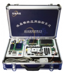 GCLCDYY-B 液晶模块应用实验系统